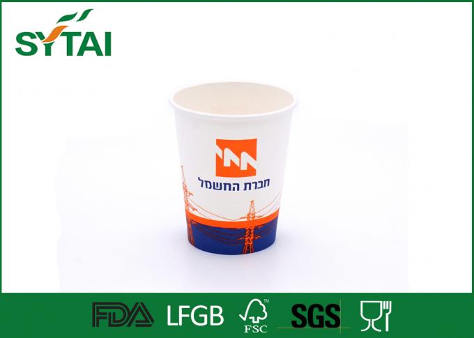 Print Clearly Impermeable 8 Oz Single Wall Paper Cups For Hot Drinks , Insulated