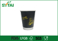 Adiabatic Disposable Kraft  Double Wall Paper Cup With Plastic Lids 8oz supplier