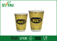 Eco Friendly Double Wall Paper Cups , Biodegradable 16oz Paper Coffee Cup supplier
