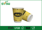 Eco Friendly Double Wall Paper Cups , Biodegradable 16oz Paper Coffee Cup supplier