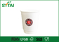 Customised Good Printing Double Wall Paper Cup Used In Tea Or Coffee supplier