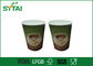 Insulated Ripple Paper Cups Logo Printed disposable cups for coffee supplier
