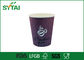 Upright Horizontal Ripple Paper Cups , 8 10 12 Oz coffee cup printing supplier