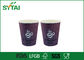 Upright Horizontal Ripple Paper Cups , 8 10 12 Oz coffee cup printing supplier