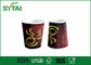 Ripple Wall Paper coffee cups disposable with lids , Personalized Logo supplier