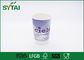 12 Oz Flexo Printing disposable drinking cups / Comfortable double wall cups PE Coated supplier
