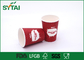 8 Oz Take Away Recyclable Disposable Customized Red Cups For Hot Drinks supplier