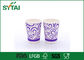 Personality Design Purple Pattern 8 Oz Paper cup / Bright Colors Coffee Cup supplier