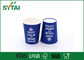 8 OZ Colors Bright Blue Personalized Design Impervious Paper Cup For Hot Drinks supplier