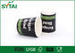 Custom Printed Double Paper Cups For Hot Drinks , Insulated Paper Coffee Cups supplier