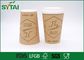 Professional Ripple Wall Kraft Paper Coffee Cups With White Lids , Eco Friendly supplier