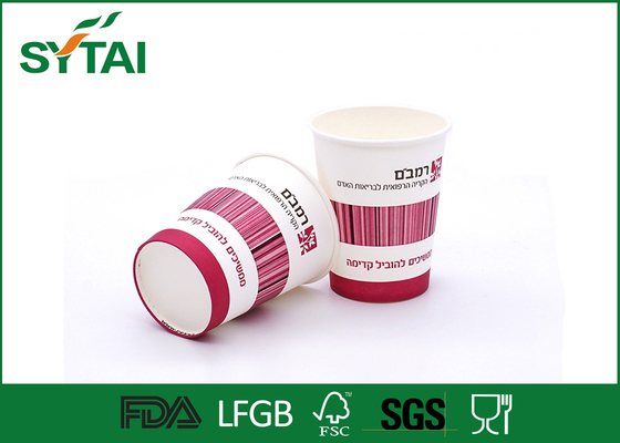 China Creative Design  Disposable Custom Paper Coffee Cups , 290 ML Paper 8 Oz Cup supplier