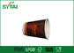 Adiabatic Disposable Kraft  Double Wall Paper Cup With Plastic Lids 8oz supplier