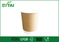 Two Wall Brown Kraft Paper Cups , Insulated Paper Coffee Cups With Flat And Dome Lid supplier