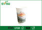 12oz Disposable Double Wall Paper Cups Eco Friendly PE Coated supplier