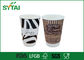 12oz Compostable Double Wall Paper Cups / Personalized Hot and Cold Drinks Kraft Paper Cups supplier