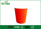 Customized Ripple Paper Coffee Cups , Custom Printed Paper Cups Wholesale 4 Oz - 12 oz supplier