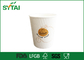 Recyclable White Ripple Wall Paper Cups 150-350gsm For Espresso Hot Drink supplier
