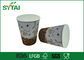 Customized Disposable Ripple Paper Cups Without Lids / corrugated paper cups for Coffee supplier