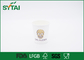 8 Oz Compostable Impervious Single Wall Paper Cups For Hot Or Cold Drink supplier