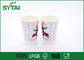 White Custom Logo Insulated Disposable Double Wall Paper Coffee Cups For Christmas supplier