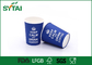 8 OZ Colors Bright Blue Personalized Design Impervious Paper Cup For Hot Drinks supplier