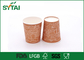 7 OZ Customised Single Wall Paper Cups For Coffee / Tea / Beverage,Accept Custom Design