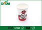 Insulated Recyclable Disposable Cups / Hot Beverage Cups With Customized Embossed supplier