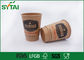 Double Wall Insulated Kraft Paper Cups Disposable For Coffee Or Hot Drinks supplier